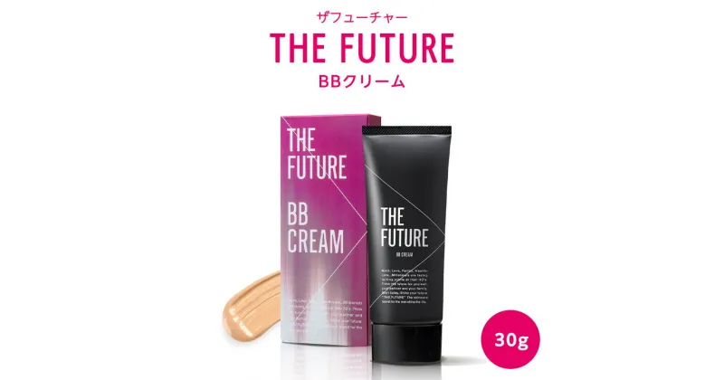 【ふるさと納税】THE FUTURE ( ザフューチャー ) BBクリーム 30g 男性化粧品 フェイス用 化粧品 コンシーラー ファンデーション 父の日