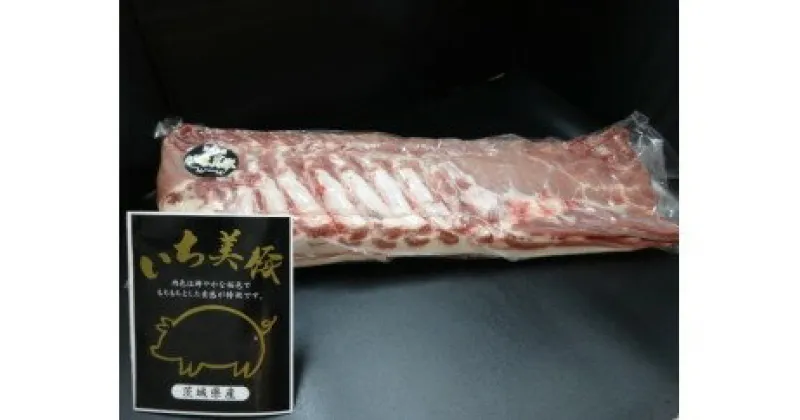 【ふるさと納税】茨城県産 豚ロースブロック 約3.8kg以上 ｜いち美豚 豚肉 肉 冷蔵