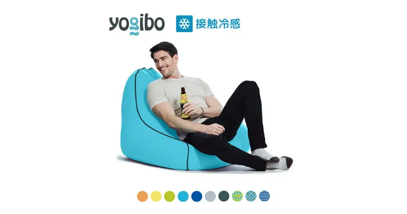 【ふるさと納税】Yogibo Zoola Lounger (ヨギボー ズーラ ラウンジャー) 各種 10 色 ｜接触冷感 アウトドア 屋外対応 耐水 耐光 ビーズクッション ソファー ビーズソファ クッション インテリア 座椅子 新生活 母の日 父の日 誕生日 プレゼント 卒業祝い 入学祝い