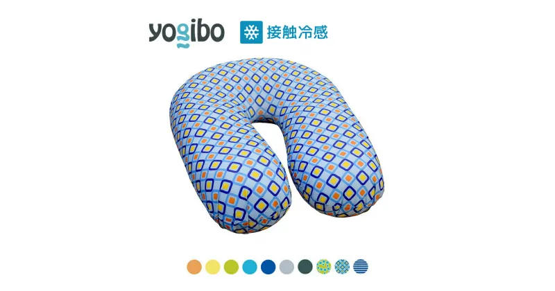 【ふるさと納税】Yogibo Zoola Support (ヨギボー ズーラ サポート) 各種 10色 ｜接触冷感 アウトドア 屋外対応 耐水 耐光 ビーズクッション ソファー ビーズソファ クッション インテリア 座椅子 新生活 母の日 父の日 誕生日 プレゼント 卒業祝い 入学祝い