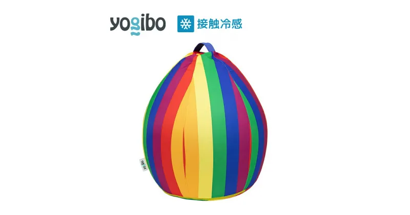 【ふるさと納税】Yogibo Zoola Drop (ヨギボー ズーラ ドロップ) Pride Edition｜接触冷感 アウトドア 屋外対応 耐水 耐光 ビーズクッション ソファー ビーズソファ クッション インテリア 座椅子 新生活 母の日 父の日 誕生日 プレゼント 卒業祝い 入学祝い