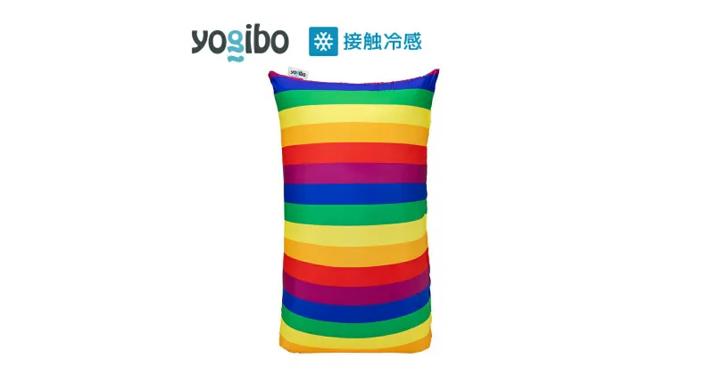 【ふるさと納税】Yogibo Zoola Short (ヨギボー ズーラ ショート) Pride Edition｜接触冷感 アウトドア 屋外対応 耐水 耐光 ビーズクッション ソファー ビーズソファ クッション インテリア 座椅子 新生活 母の日 父の日 誕生日 プレゼント 卒業祝い 入学祝い