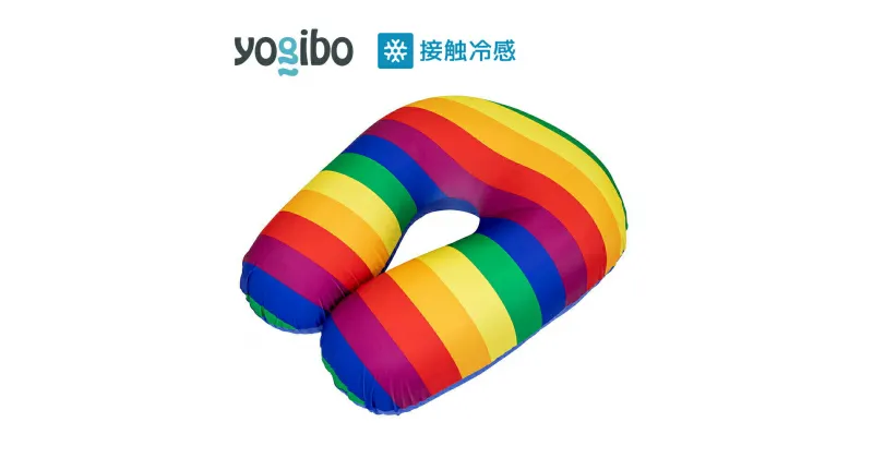 【ふるさと納税】Yogibo Zoola Support (ヨギボー ズーラ サポート) Pride Edition｜接触冷感 アウトドア 屋外対応 耐水 耐光 ビーズクッション ソファー ビーズソファ クッション インテリア 座椅子 新生活 母の日 父の日 誕生日 プレゼント 卒業祝い 入学祝い