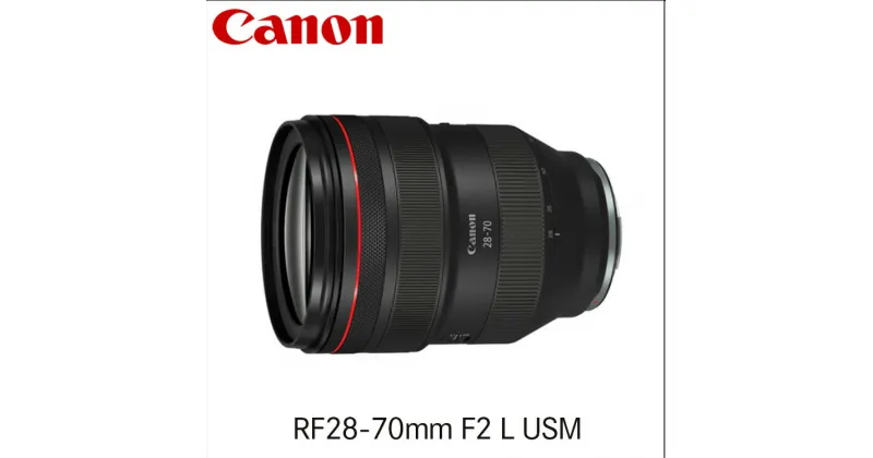 【ふるさと納税】キヤノン Canon 大口径ズームレンズ RF28-70mm F2 L USM