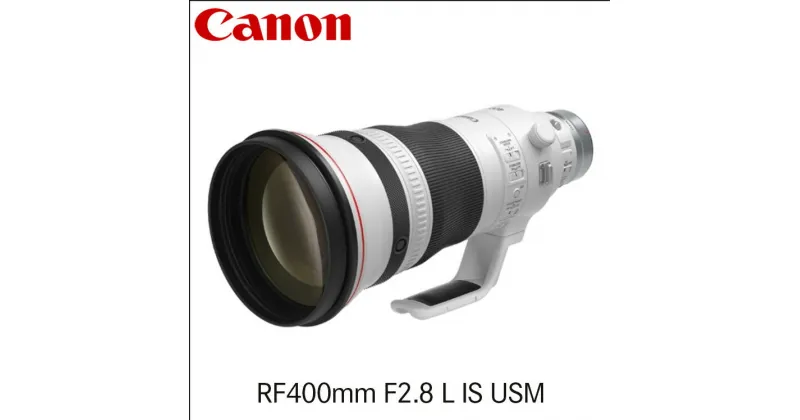 【ふるさと納税】キヤノン Canon 望遠Lレンズ RF400mm F2.8 L IS USM