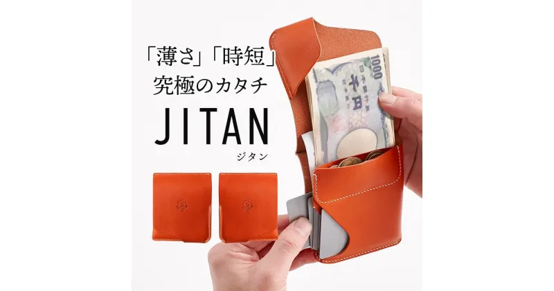 【ふるさと納税】JITAN 二つ折り財布 サイフ HUKURO 栃木レザー 全6色 左利き用 | 雑貨 ファッション 人気 おすすめ 送料無料