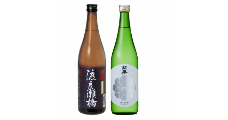 【ふるさと納税】【創業350年の老舗酒蔵】開華　渡良瀬純米セット　720ml×2本【1086812】