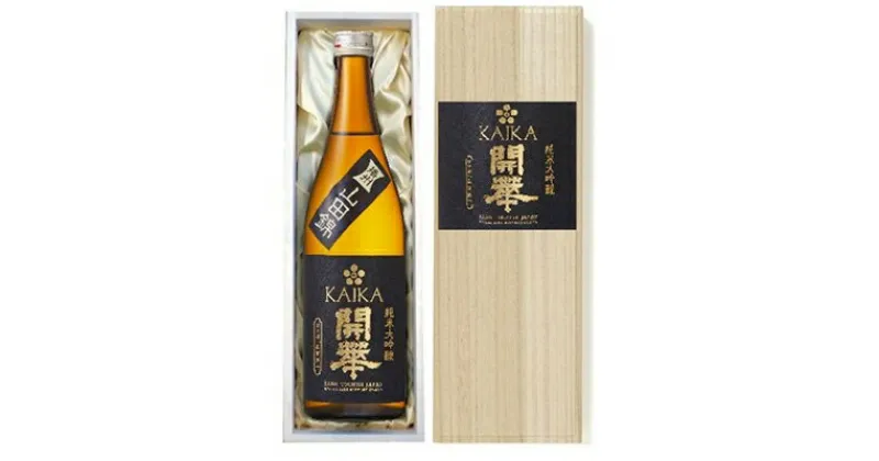 【ふるさと納税】【創業350年の老舗酒蔵】開華　純米大吟醸山田錦720ml×1本　桐箱入り【1086814】