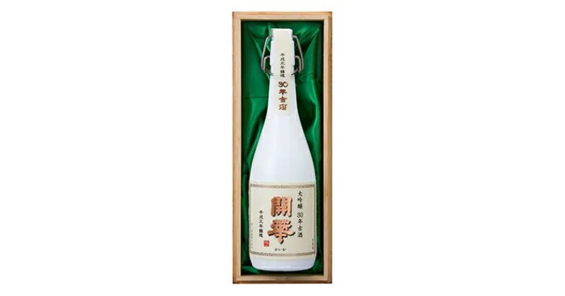 【ふるさと納税】【創業350年の老舗酒蔵】開華 大吟醸30年古酒 720ml×1本 (風呂敷包み)【1086823】