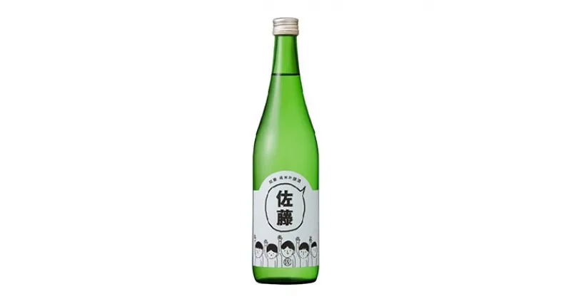 【ふるさと納税】佐藤の酒　720ml(専用カートン付き)【1132809】