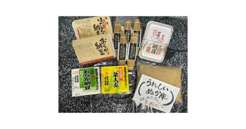 【ふるさと納税】栃木県産おらが納豆と栽培期間中農薬不使用ぬか床セット【配送不可地域：離島】【1240884】