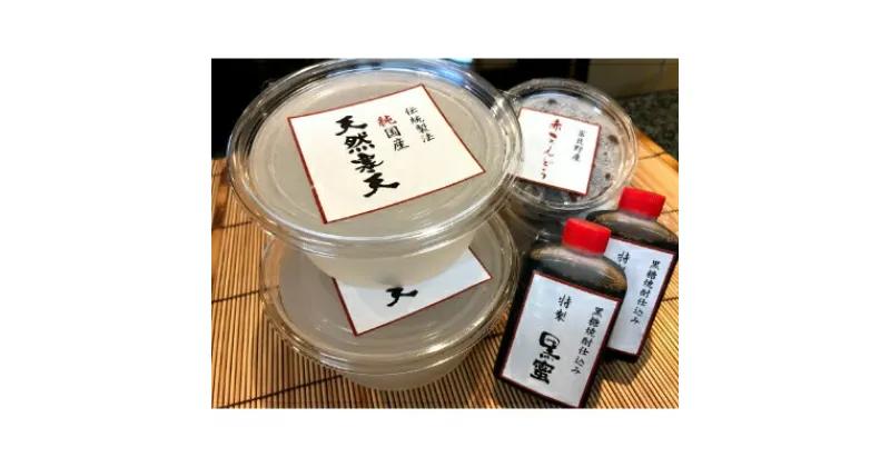 【ふるさと納税】割烹の黒蜜豆寒天　4食分×2セット【配送不可地域：離島】【1247548】