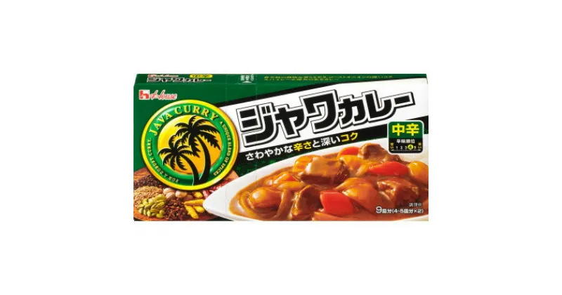 【ふるさと納税】ハウス食品　ジャワカレー【中辛】　185g×10箱【1467442】