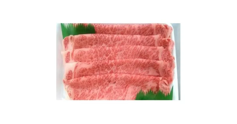 【ふるさと納税】とちぎ和牛 すき焼き用 （肩ロース600g） 牛肉 お肉 グランプリ 受賞牛 極上 お届け：入金確認後14日～1ヶ月　牛肉・お肉　お届け：入金確認後14日～1ヶ月