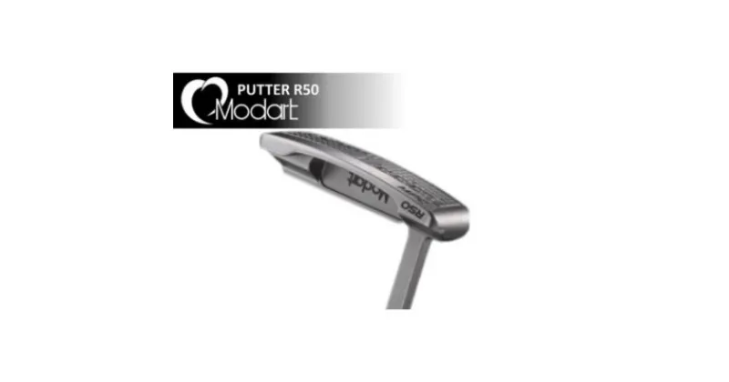 【ふるさと納税】MODART PUTTER R50 モダート パター ゴルフクラブ ゴルフ用品　 ゴルフ用品 ゴルフグッズ スポーツ用品 大人の趣味 パター やや重め ブレードタイプ CNC加工 繊細なタッチ 　お届け：発送までに2ヶ月～3ヶ月程度お時間をいただく場合があります。