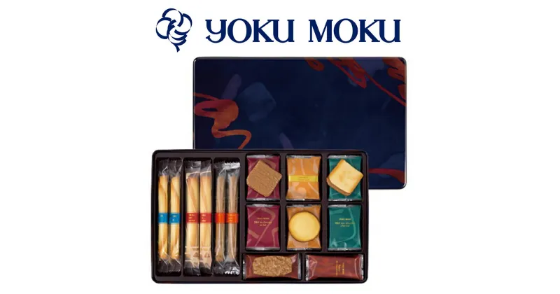 【ふるさと納税】[ヨックモック] セット デリス 60個入り【期間限定】｜YOKUMOKU 秋冬限定 スイーツ ギフト 洋菓子 焼き菓子 詰合せ 個包装 クリスマス Xmas [0217]