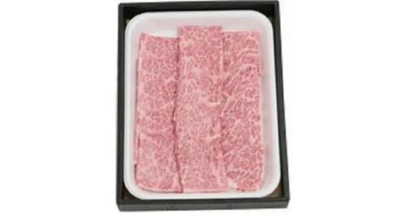 【ふるさと納税】与一和牛 ロース 焼肉用スライス 400g | 肉 お肉 にく 食品 人気 おすすめ 送料無料 ギフト