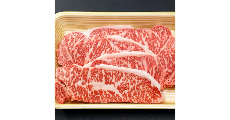 【ふるさと納税】日光高原牛サーロインステーキ200g×4枚入 肉 牛肉 国産牛 グルメ 送料無料